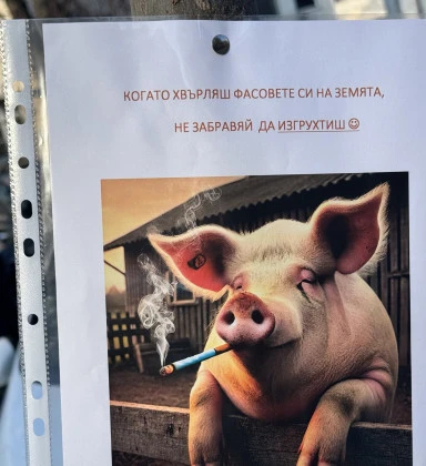 Наши ученици с уникална инициатива срещу пушачите СНИМКИ