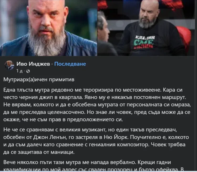Невиждан скандал и обиди! Известен журналист и бизнесмен се "хванаха" за гушата СНИМКИ