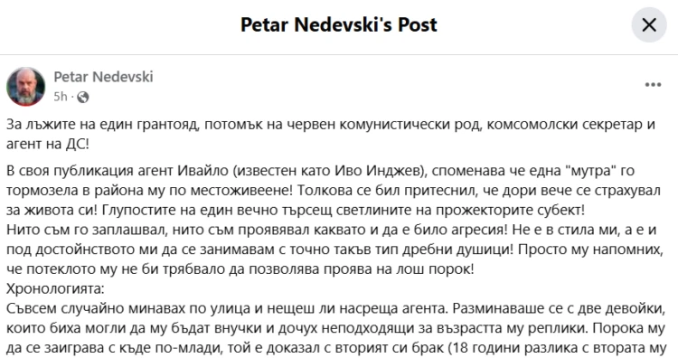 Невиждан скандал и обиди! Известен журналист и бизнесмен се "хванаха" за гушата СНИМКИ