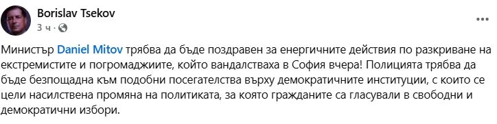 Борислав Цеков си каза тежката дума за екстремистите и погромаджиите на "Възраждане" 