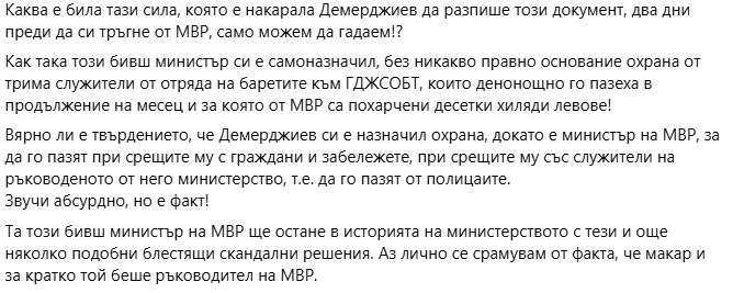 Калин Стоянов размаза тотално Демерджиев с болезнени факти, скандалът е огромен!