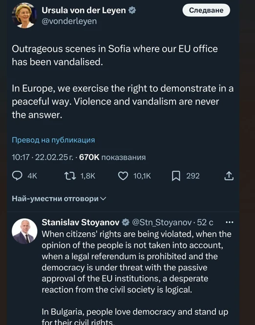 Председателят на партия ЕСН Станислав Стоянов отговори на Урсула фон дер Лайен във връзка с протеста