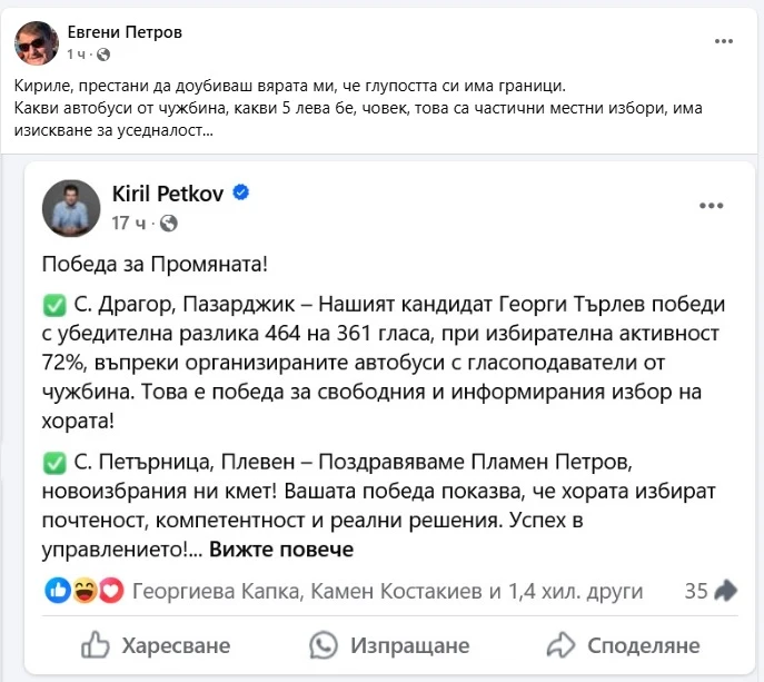 Спипаха Петков в поредна лъжа: Автобуси борели негов кандидат за селски кмет 