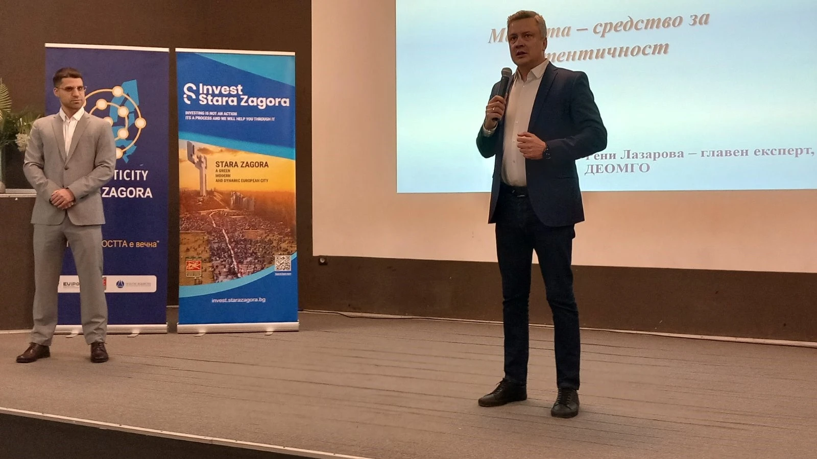 Председателят на Патентно ведомство Оля Димитрова откри в Стара Загора обучителен семинар по проекта „Европейска мрежа на Автентичностите“