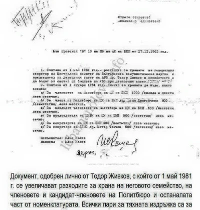 Лъсна шокиращ протокол за Тодор Живков и безлимитни пари, 1200 лв. харчел за... СНИМКА