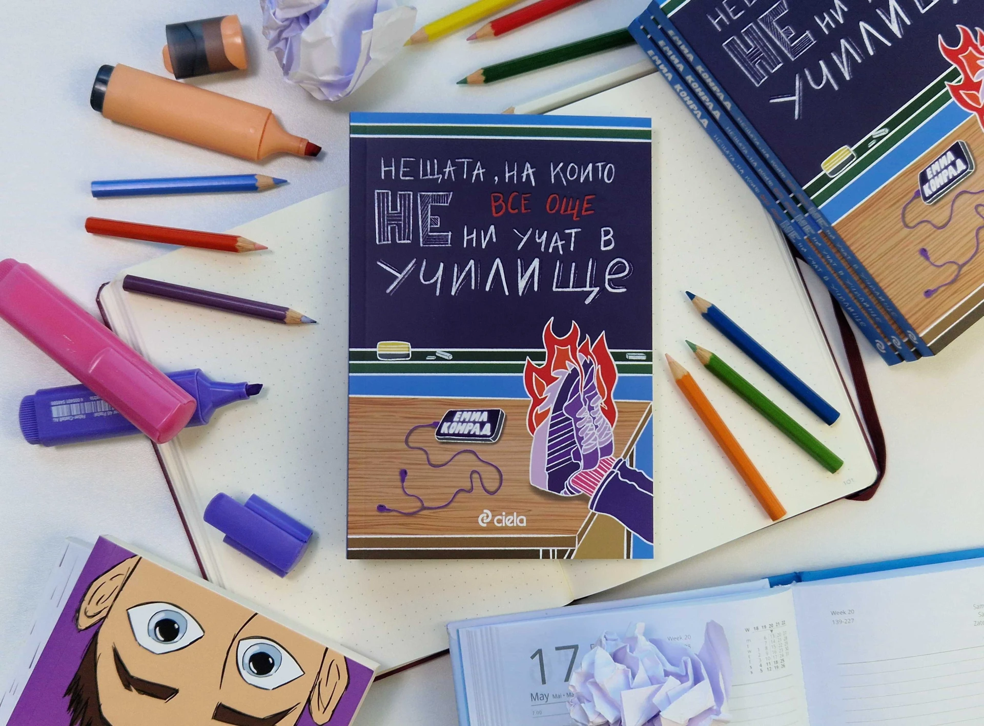 Интернет сензацията Емил Конрад с нова лична книга за „Нещата, на които ВСЕ ОЩЕ не ни учат в училище“
