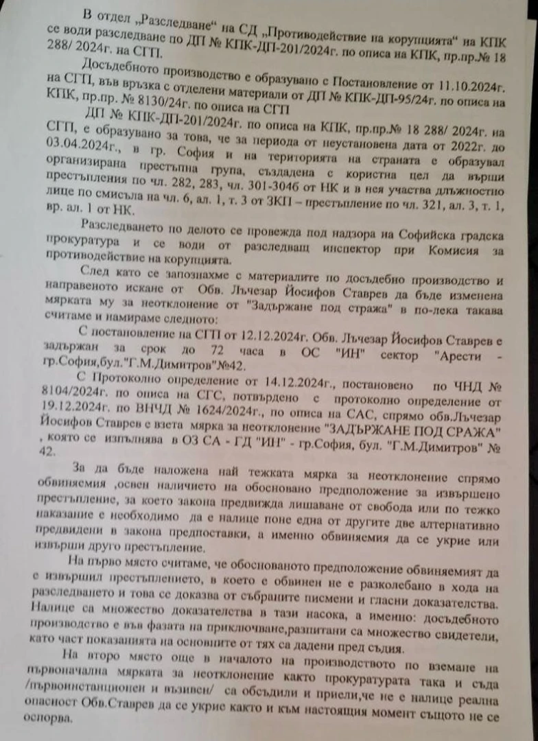 Лъсна истината за излизането от ареста на шофьора на Асен Василев