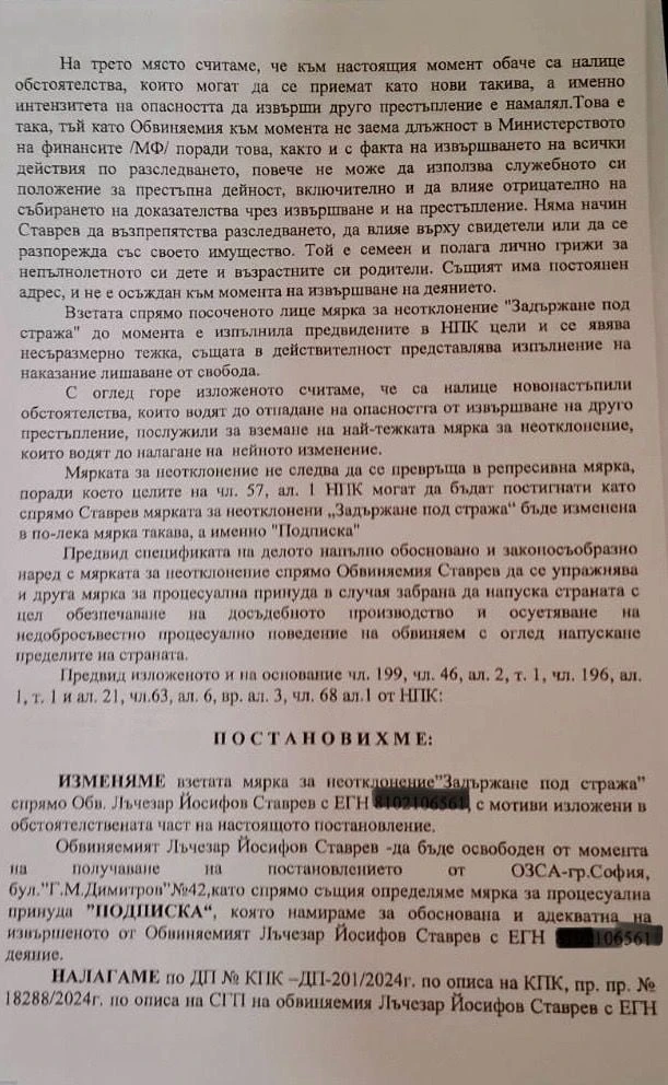 Лъсна истината за излизането от ареста на шофьора на Асен Василев