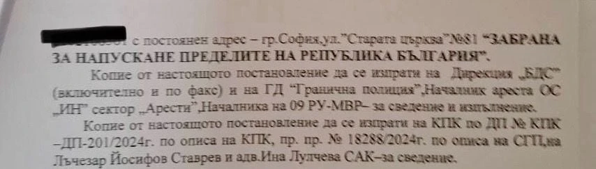 Лъсна истината за излизането от ареста на шофьора на Асен Василев