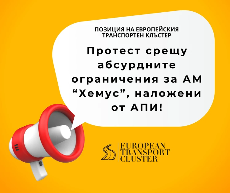 Яки мъжаги готвят ад на "Тракия", ето защо ще стъжнят живота на шофьорите
