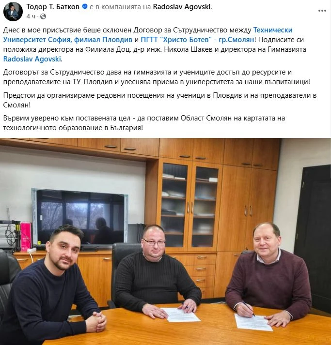 Тодор Батков-младши с голяма новина за Смолян