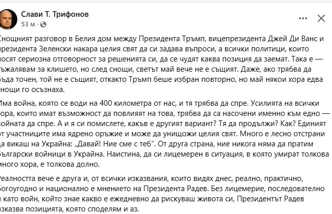 Слави: Съжалявам за клишето, но след снощи...