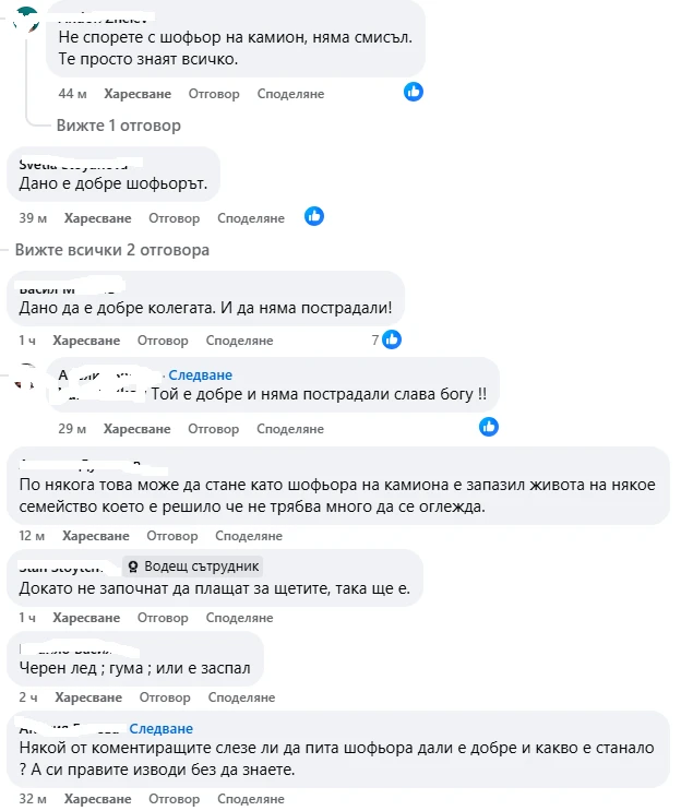 ТИР катастрофира жестоко в София, последва бесен скандал във... ВИДЕО