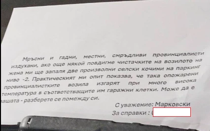 Зловещо! Марковски плаши наред селски кочини в "Младост 4 Bells Hills" в София СНИМКИ