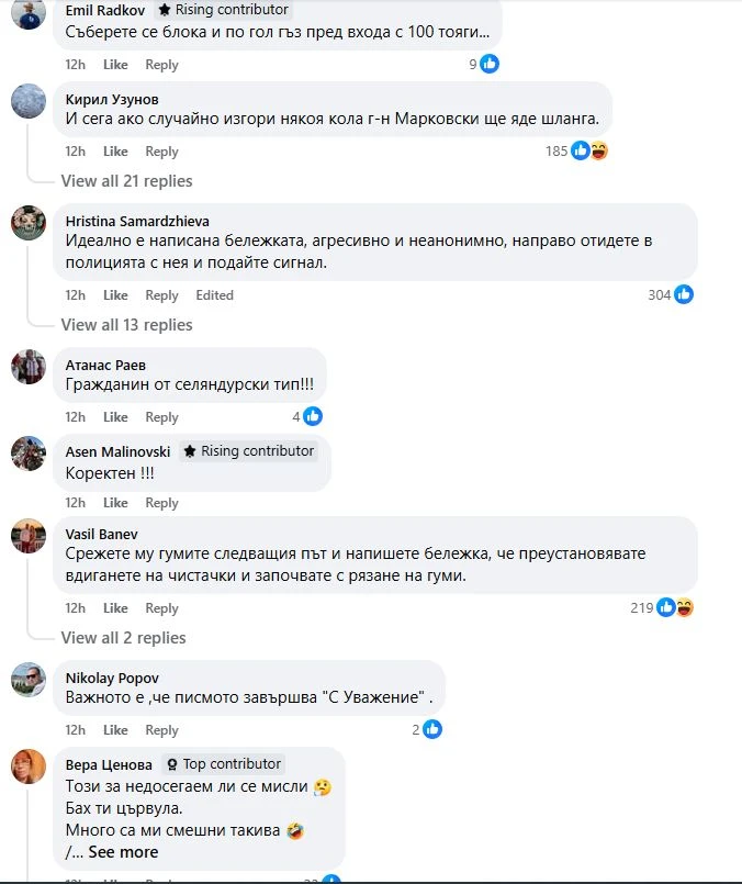 Зловещо! Марковски плаши наред селски кочини в "Младост 4 Bells Hills" в София СНИМКИ