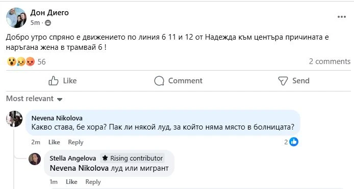 Извънредно! Наръгаха жена в София
