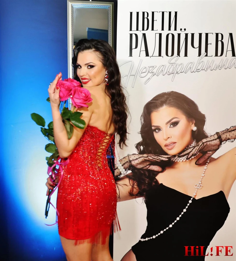 Цвети Радойчева стана "Незабравима" със звездна премиера ВИДЕО