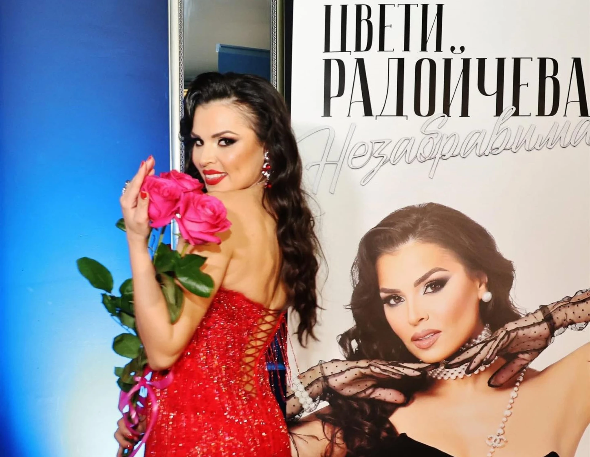 Цвети Радойчева стана "Незабравима" със звездна премиера ВИДЕО