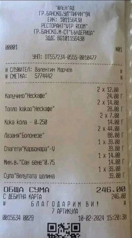 Банско ми е Австрия: Тази КАСОВА БЕЛЕЖКА взриви мрежата, не е за вярване какви са цените