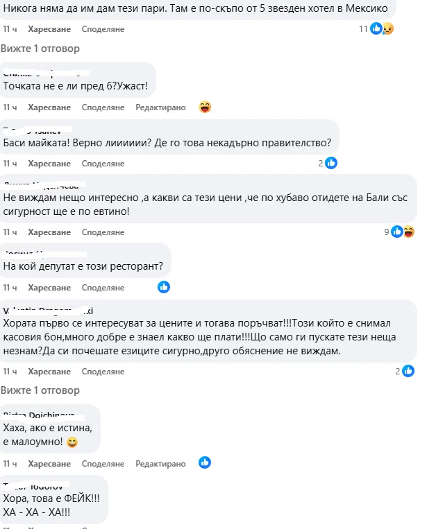 Банско ми е Австрия: Тази КАСОВА БЕЛЕЖКА взриви мрежата, не е за вярване какви са цените