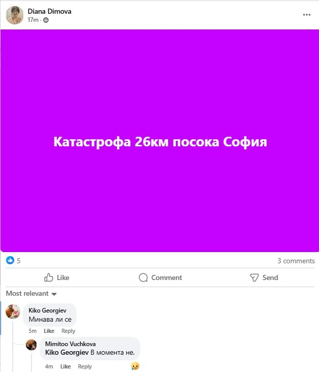 Извънредна ситуация на АМ "Тракия" преди София СНИМКИ