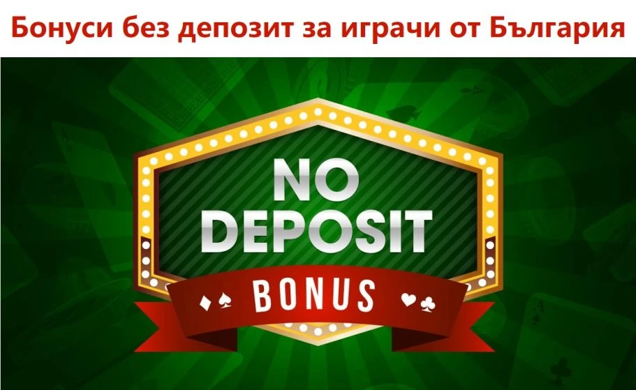 Къде да намерим актуални оферти за най-новите бетинг сайтове?