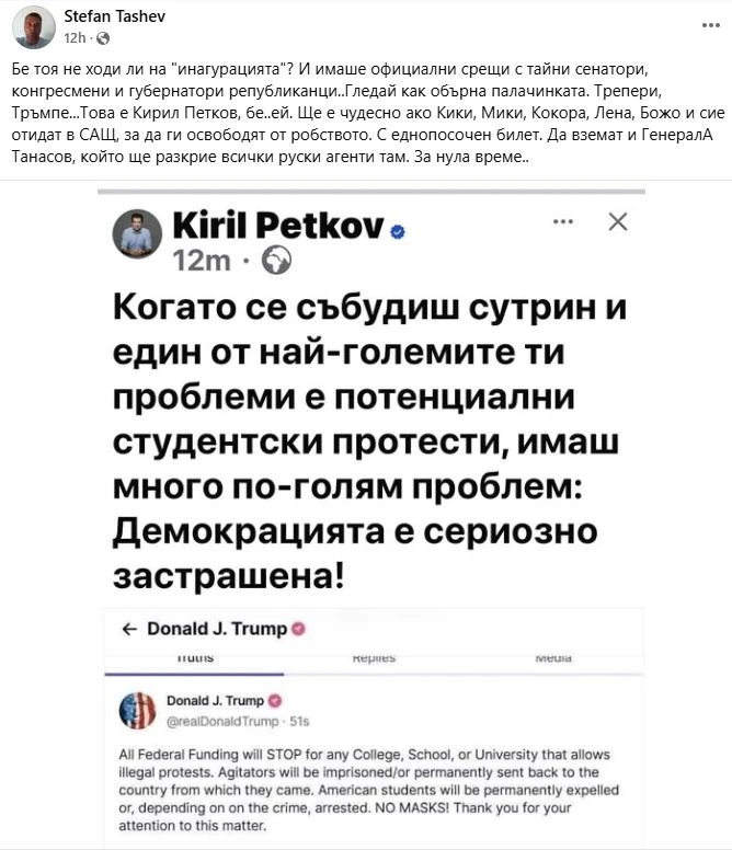 Осмяха Петков заради Тръмп: Гледай как обърна палачинката СНИМКА