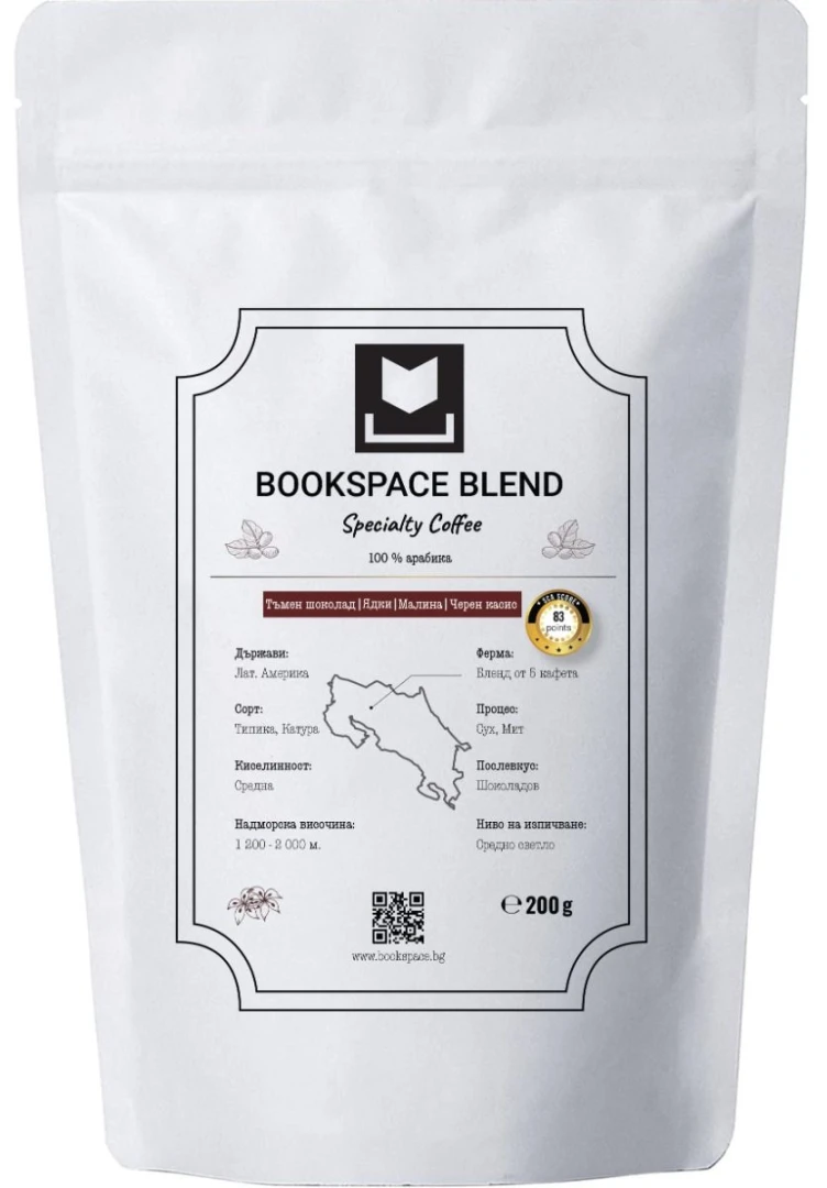 Bookspace Specialty Coffee: Първата българска книжарница със собствен бранд кафе за любители на книгите