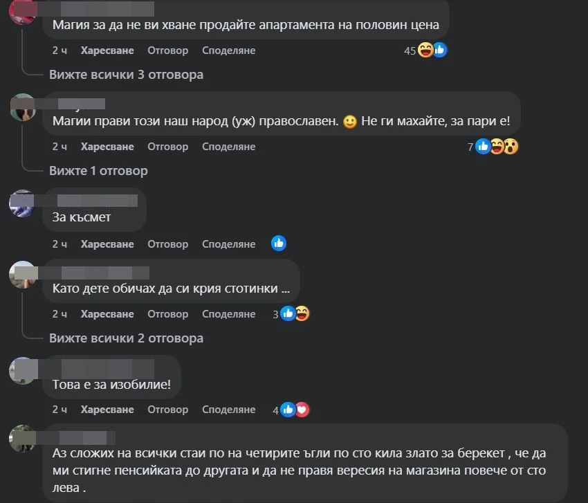 Нашенец намери нещо зловещо в дома си, докато кърти мазилка, пратиха го да търси поп СНИМКА