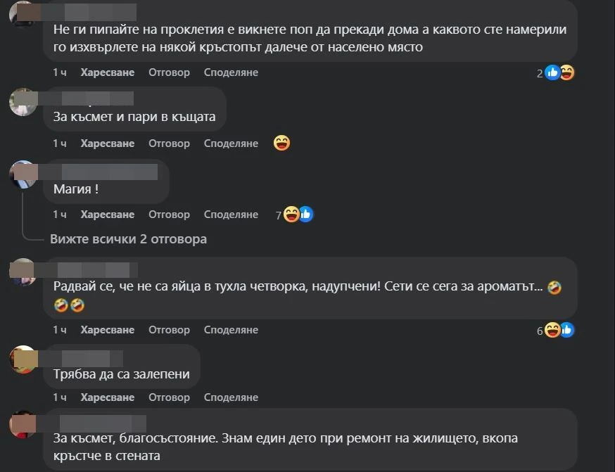 Нашенец намери нещо зловещо в дома си, докато кърти мазилка, пратиха го да търси поп СНИМКА