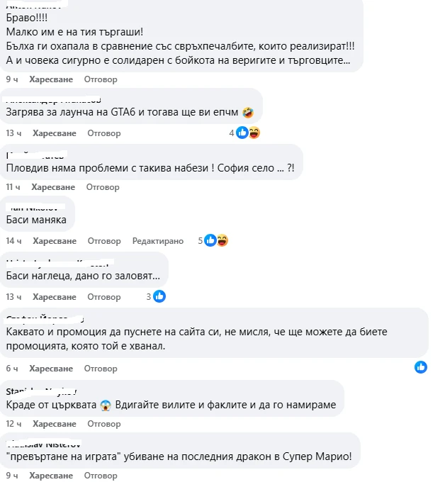Заснеха нагла кражба в София, но това ВИДЕО от нея предизвика еуфория