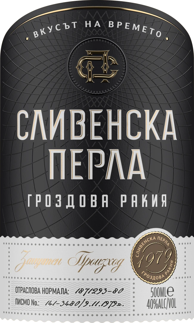 "Сливенска перла" е любимата марка ракия на българина