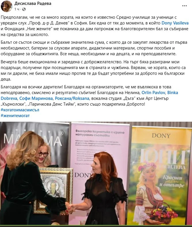 Деси Радева с безпрецедентен ход! Разпродава вещите си, за да... 