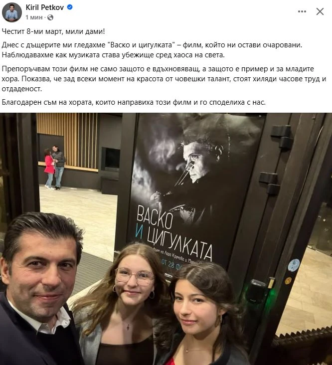Навръх празника: Кирил заряза Линда, взе дъщерите им и... СНИМКА
