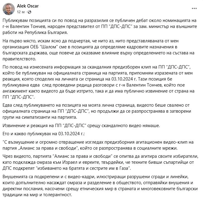 Проф. Оскар размаза дерибеите на Доган, скандалът е огромен!