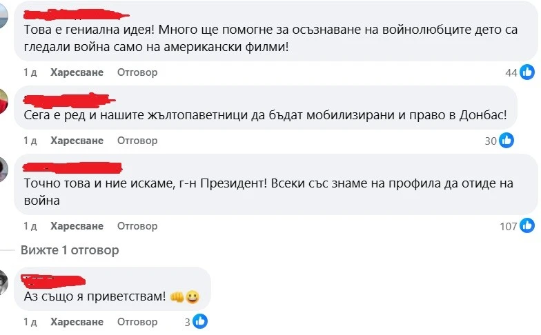 Мрежата гърми: Тръмп въвежда военна служба за всички със знаме на Украйна в профила си
