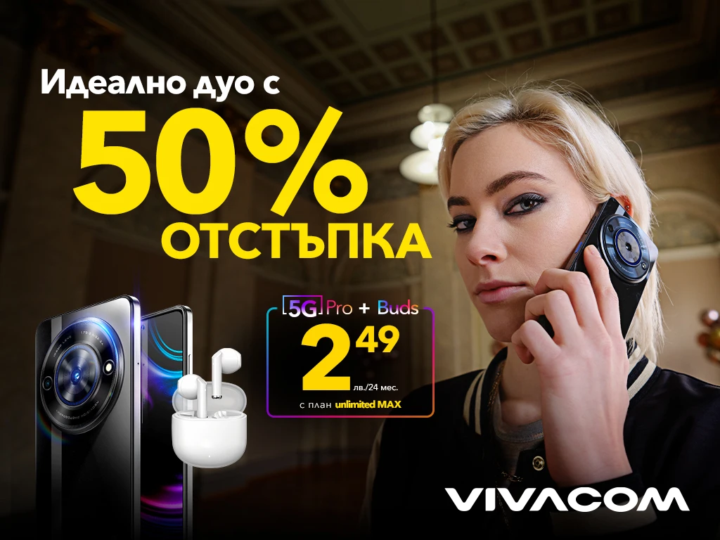 Идеалната комбинация от 5G смартфон и слушалки само за 2.49 лева на месец 