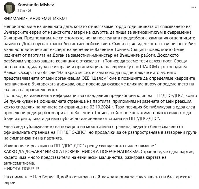 Журналист припомни срамна изцепка на деребеите на Доган и отсече... Странно е, че...