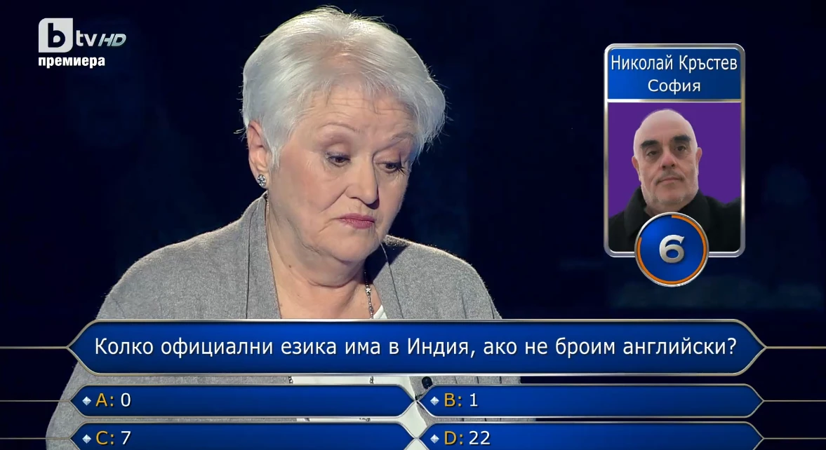 Журналисти се карат, учителка ликува: Такова нещо в „Стани богат“ не се бе случвало СНИМКИ