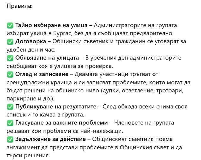 Бургазлии удариха всички в земята, тръгна невиждана инициатива с предизвикателство 