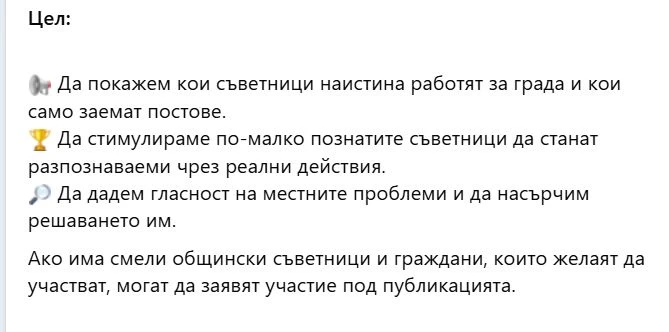 Бургазлии удариха всички в земята, тръгна невиждана инициатива с предизвикателство 
