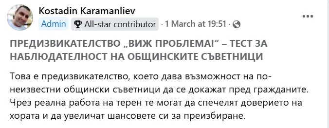 Бургазлии удариха всички в земята, тръгна невиждана инициатива с предизвикателство 