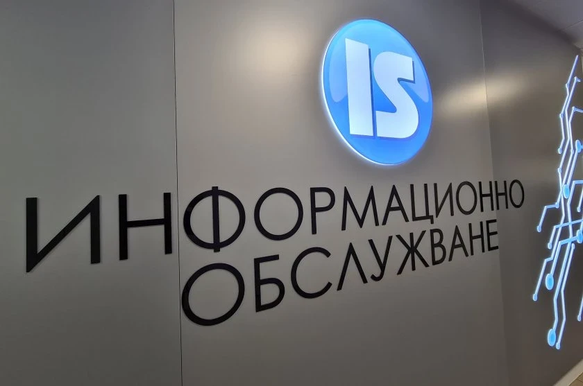 Информационно обслужване излезе с позиция за скандала с КС и ЦИК за изборите