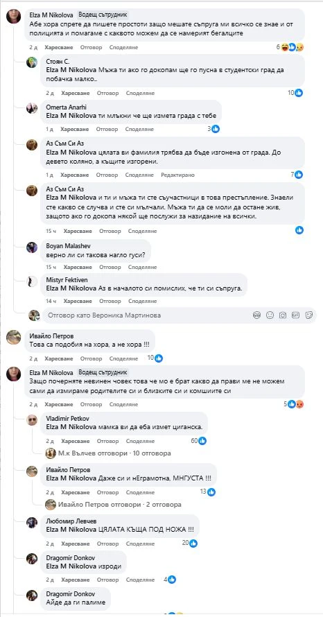 Това са мъжете, пребили, убили, изгорили и набутали Мариян в чувал, захвърлен на сметище ПЪРВИ СНИМКИ