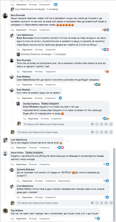 Това са мъжете, пребили, убили, изгорили и набутали Мариян в чувал, захвърлен на сметище ПЪРВИ СНИМКИ