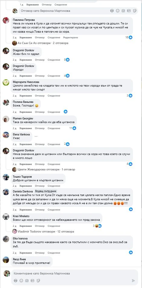 Това са мъжете, пребили, убили, изгорили и набутали Мариян в чувал, захвърлен на сметище ПЪРВИ СНИМКИ