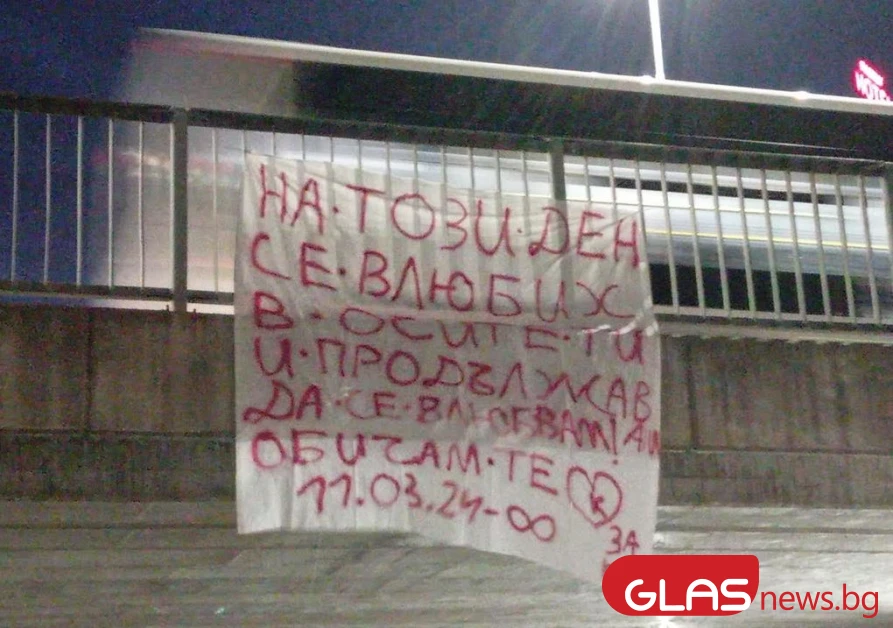 Романтиката в Пловдив кипи с пълна сила СНИМКИ