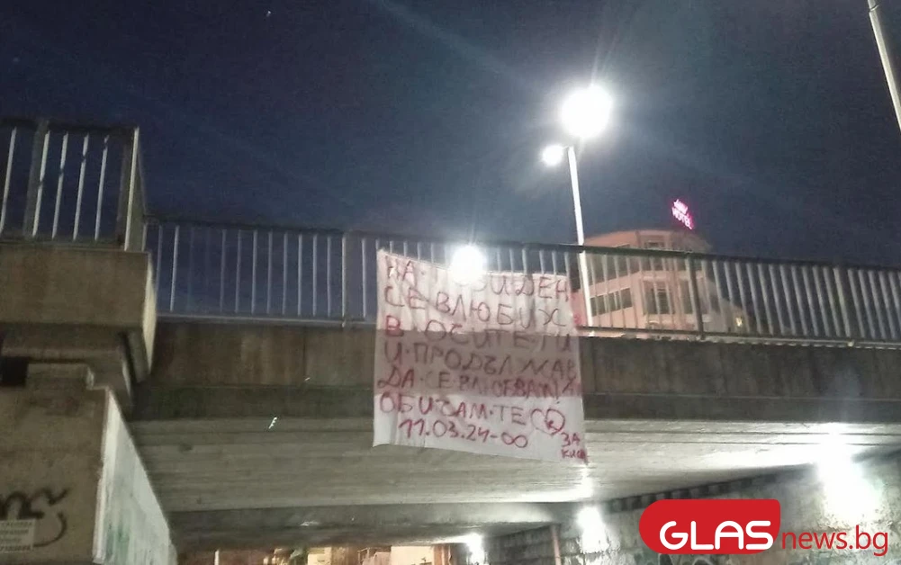 Романтиката в Пловдив кипи с пълна сила СНИМКИ