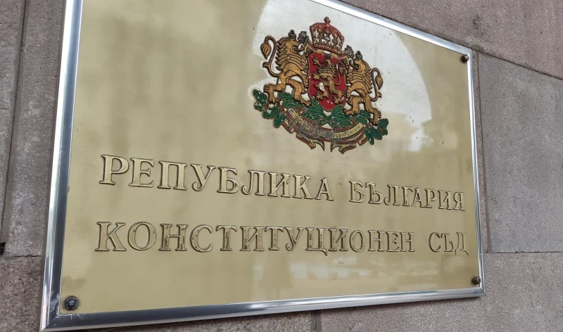 КС: Прокуратурата ни прати писмо, ето какво пише в него 