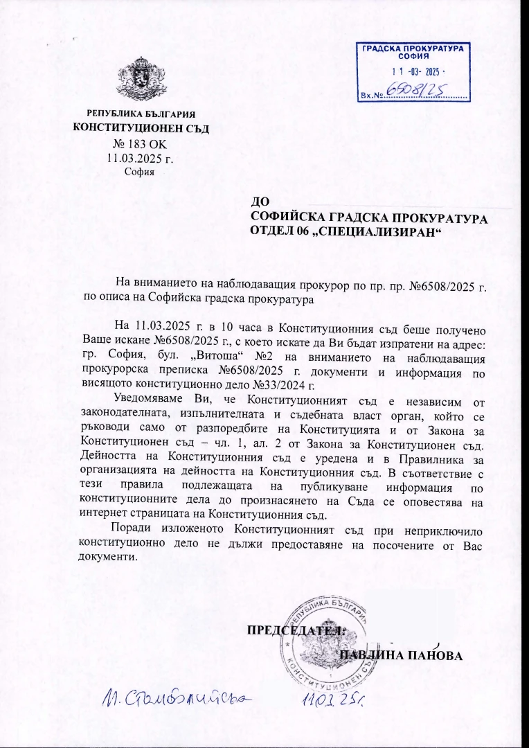 КС отвърна на писмото от прокуратурата, но отказа да... ДОКУМЕНТ
